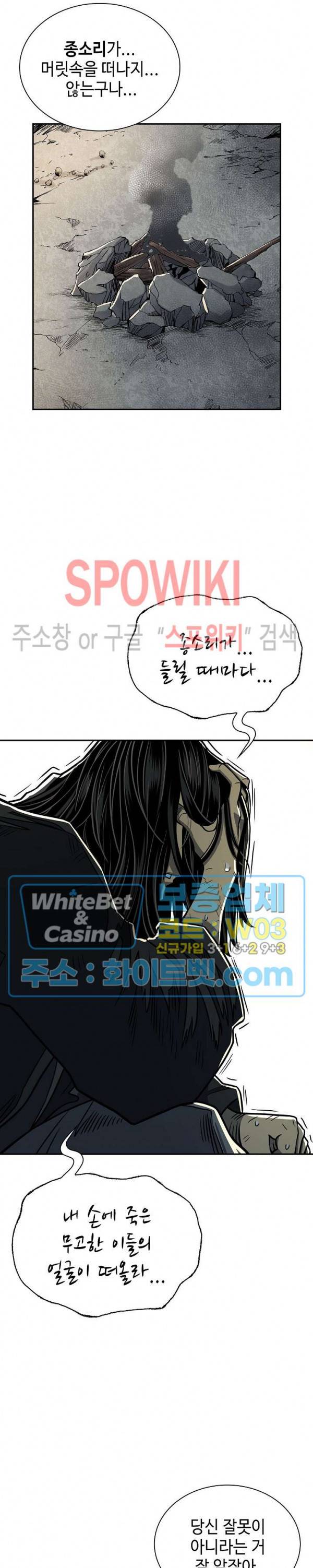 무신전기 142화 31