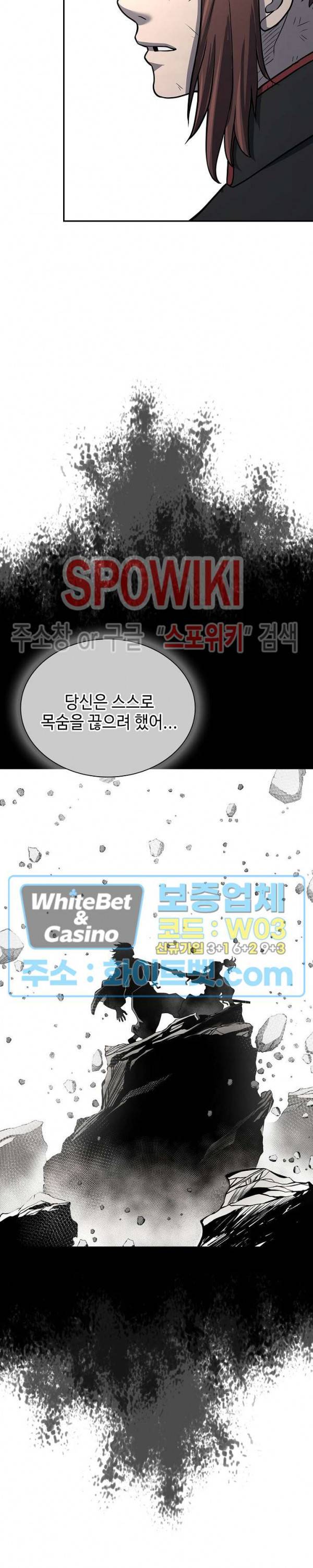 무신전기 142화 33