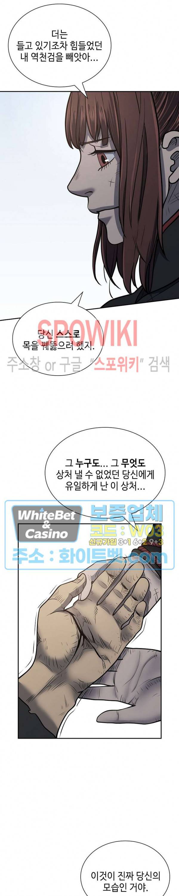 무신전기 142화 34