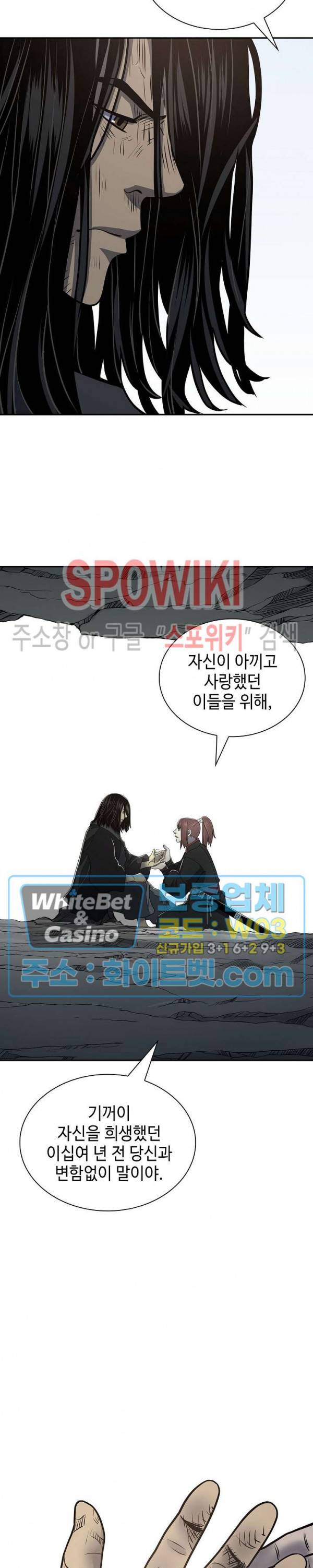 무신전기 142화 35