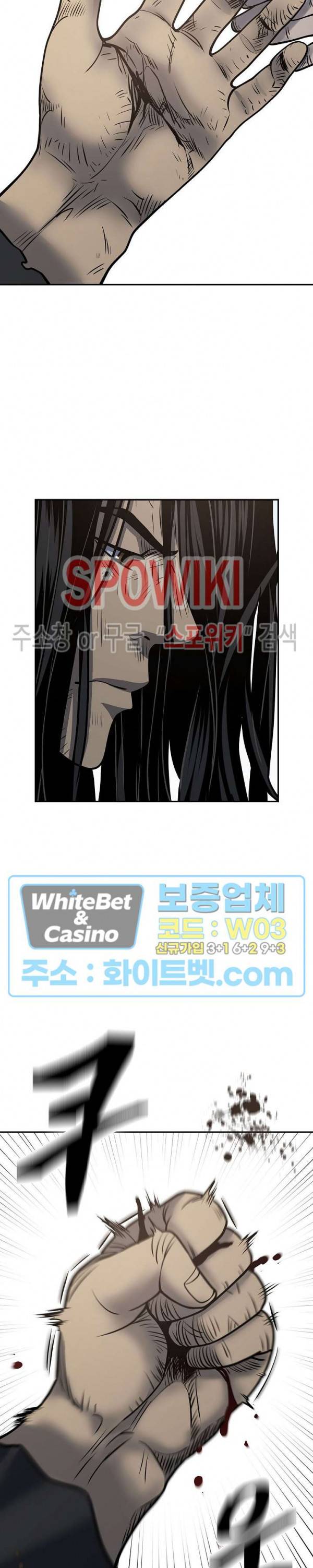 무신전기 142화 36