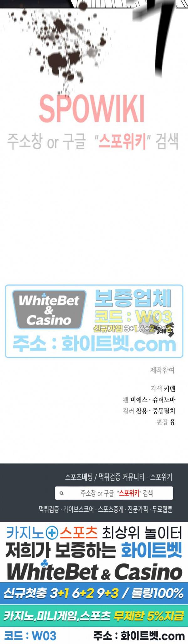 무신전기 142화 37