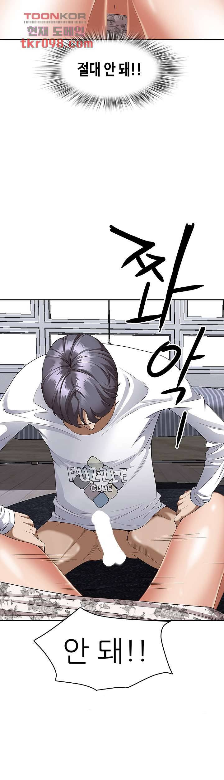 유부녀(탑툰) 18화 2