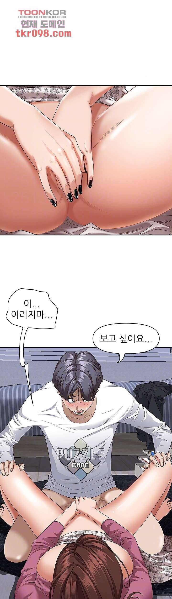 유부녀(탑툰) 18화 8