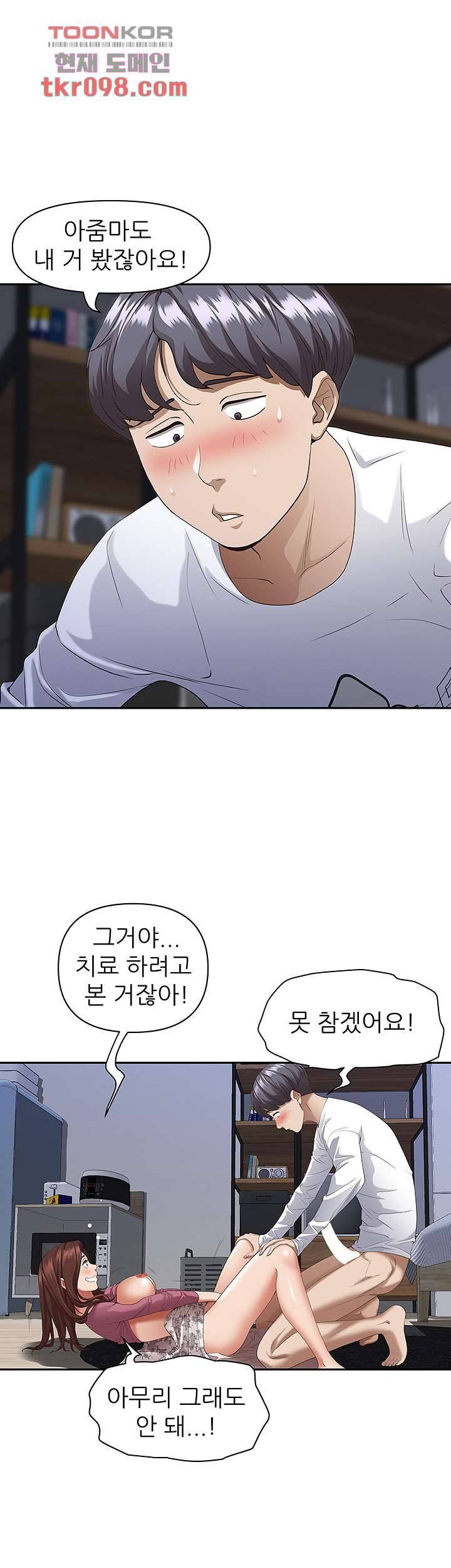 유부녀(탑툰) 18화 10