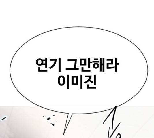 최면학교 42화 1