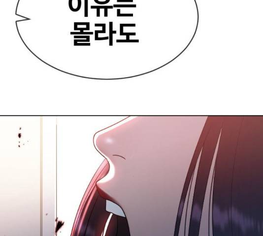 최면학교 42화 4