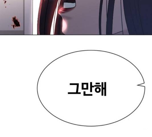 최면학교 42화 5