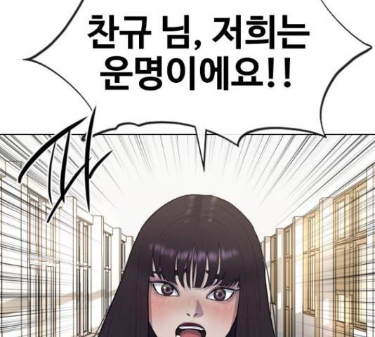 최면학교 42화 10