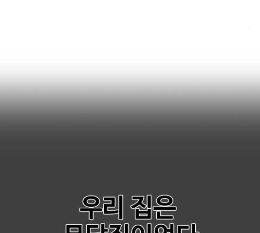 최면학교 42화 12