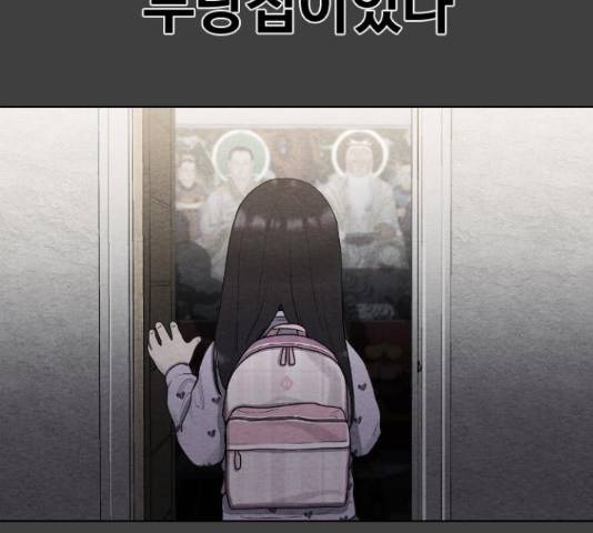 최면학교 42화 13
