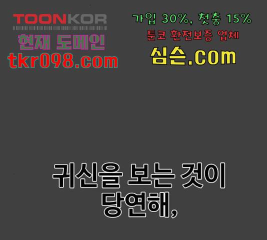 최면학교 42화 14