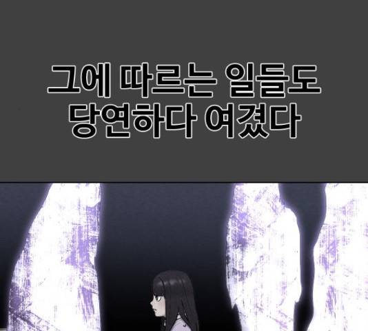 최면학교 42화 17