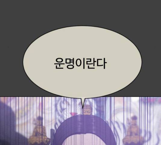 최면학교 42화 23
