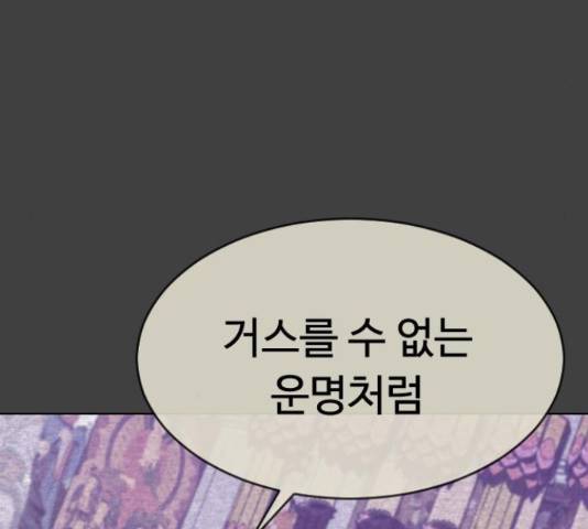 최면학교 42화 25