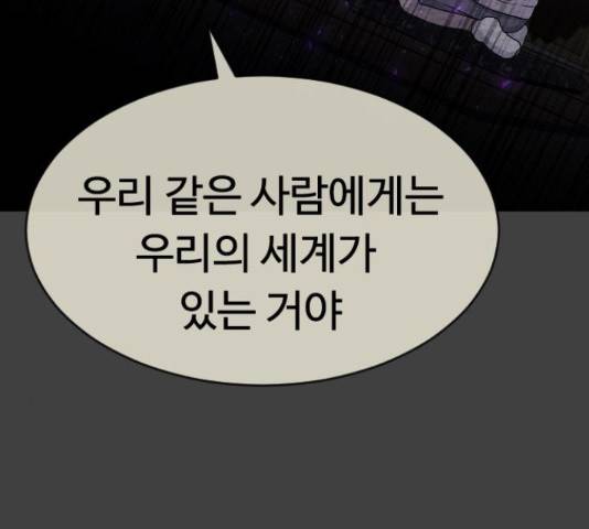 최면학교 42화 27