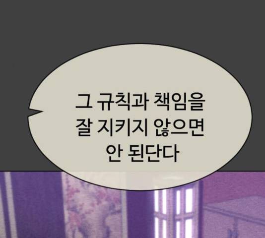 최면학교 42화 28