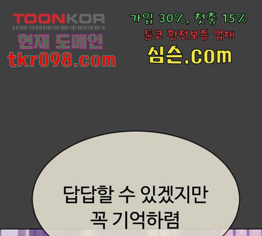 최면학교 42화 30