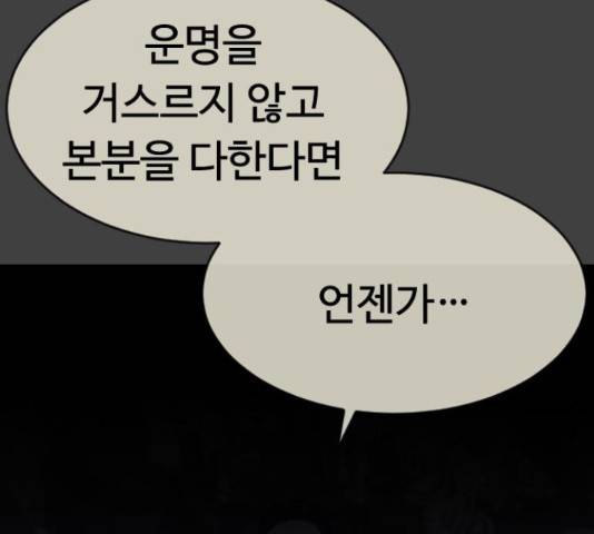 최면학교 42화 33