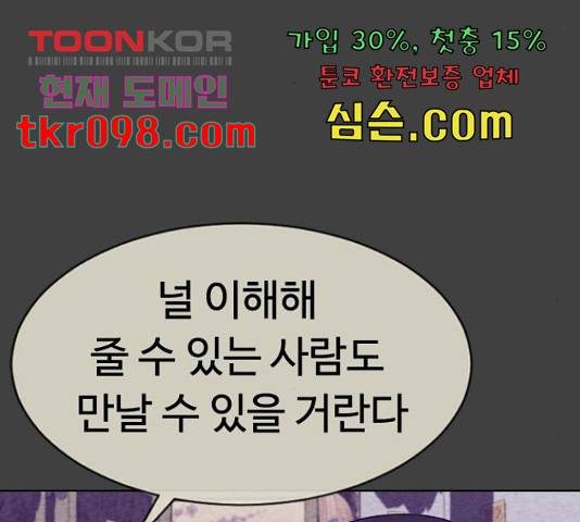 최면학교 42화 35