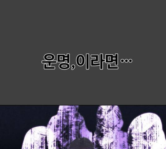 최면학교 42화 39