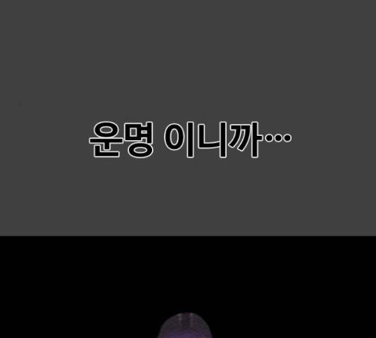 최면학교 42화 41