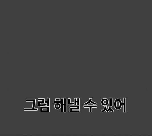 최면학교 42화 43