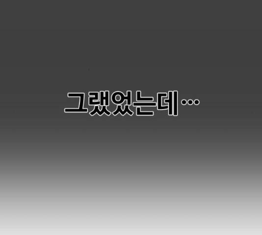 최면학교 42화 45