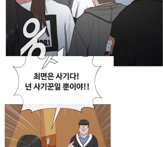 최면학교 42화 48
