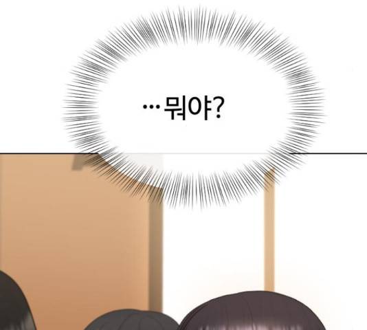 최면학교 42화 51