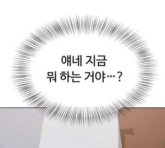 최면학교 42화 53