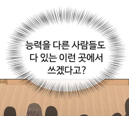 최면학교 42화 55