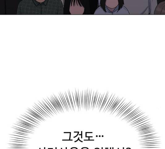 최면학교 42화 57