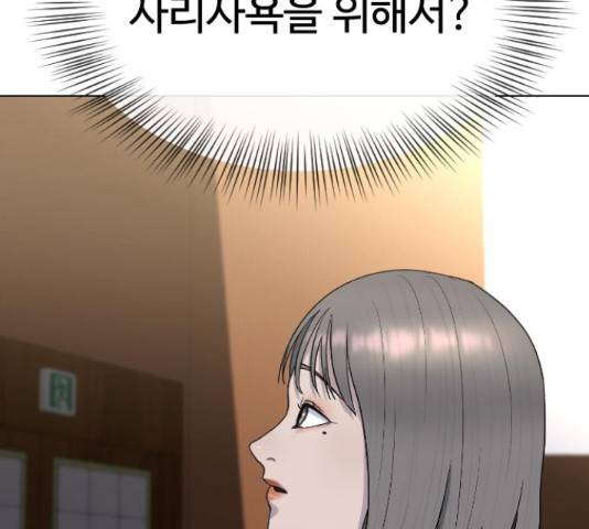 최면학교 42화 58