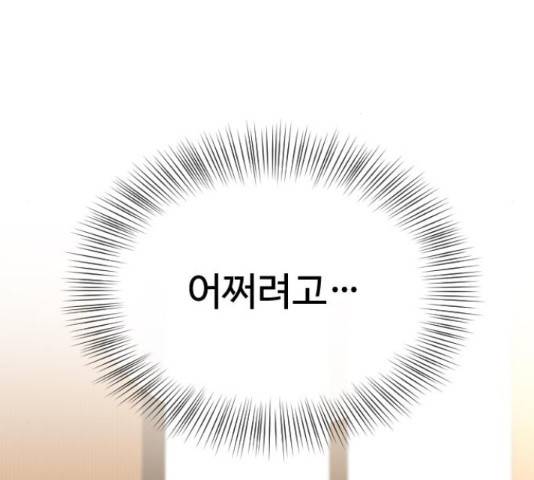 최면학교 42화 62