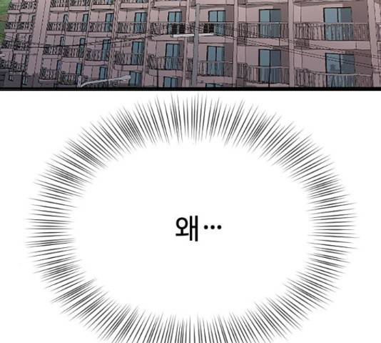 최면학교 42화 66