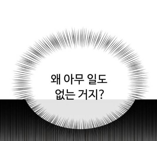 최면학교 42화 68
