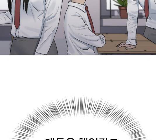 최면학교 42화 70