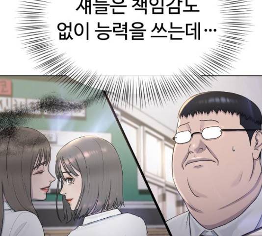 최면학교 42화 71