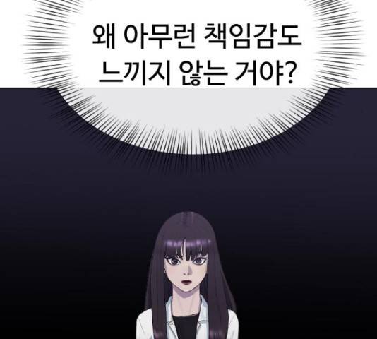 최면학교 42화 74