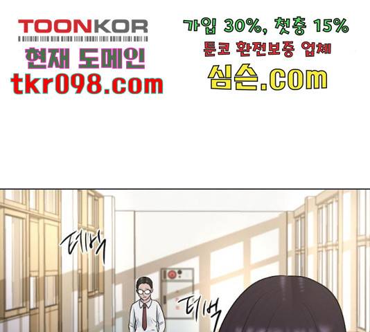 최면학교 42화 76