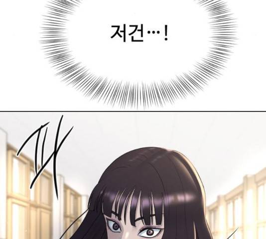 최면학교 42화 82