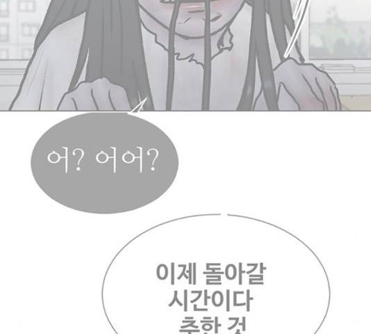 최면학교 42화 89