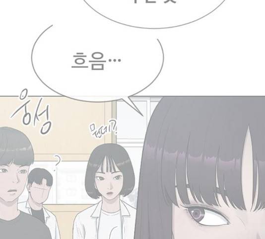 최면학교 42화 90