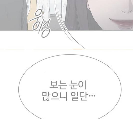 최면학교 42화 91