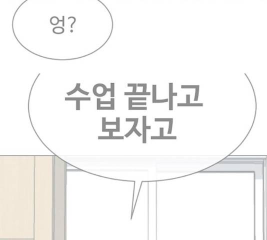 최면학교 42화 94