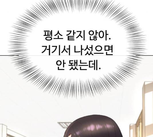 최면학교 42화 99