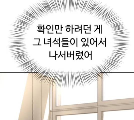 최면학교 42화 101