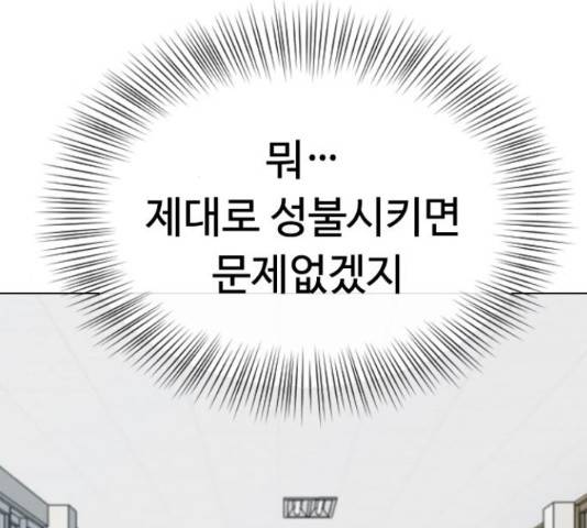 최면학교 42화 103