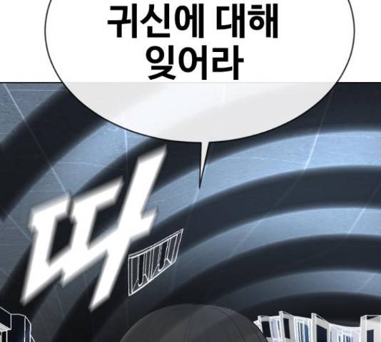 최면학교 42화 106
